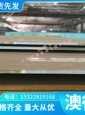 SUS316Ti不锈钢102Cr17Mo不锈钢棒S20161钢板X1NiCrMoCuN24-22-8