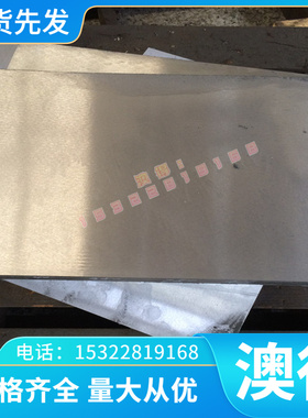 零切BMn3-12 BMn40-1.5棒BMn43-0.5锰白铜卷ZHD68板ZHAlD67-5-2-2