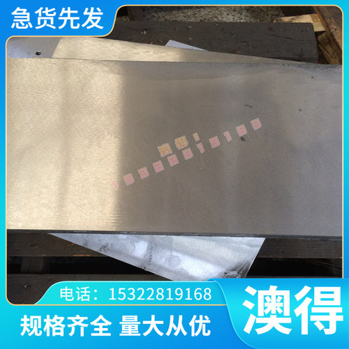 零切BMn3-12 BMn40-1.5棒BMn43-0.5锰白铜卷ZHD68板ZHAlD67-5-2-2