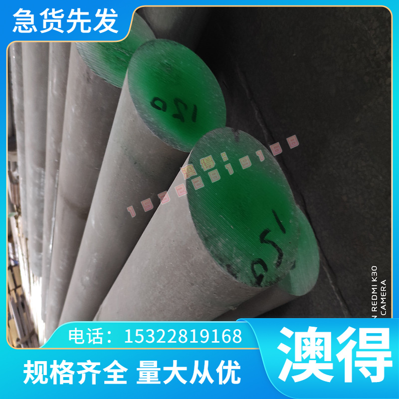 00Cr13Ni4Mo S13-4N 沉淀硬化型马氏体不锈钢 0Cr15Ni7Mo2Al 钢棒