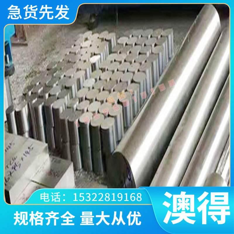 AA2024国标铝合金AL2024铝板A2024B铝棒2024A铝管 带材 铝材