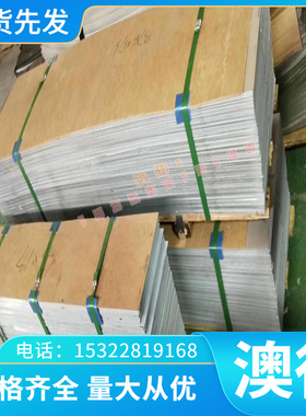 6013-T6铝棒2A06 6061 7075铝板材光面ZLD201 6063 6061-T6铝合金