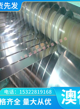 SPFC390冷轧低碳钢 HC300LA钢带 HC860钢板 1100MS汽车用钢 BR420