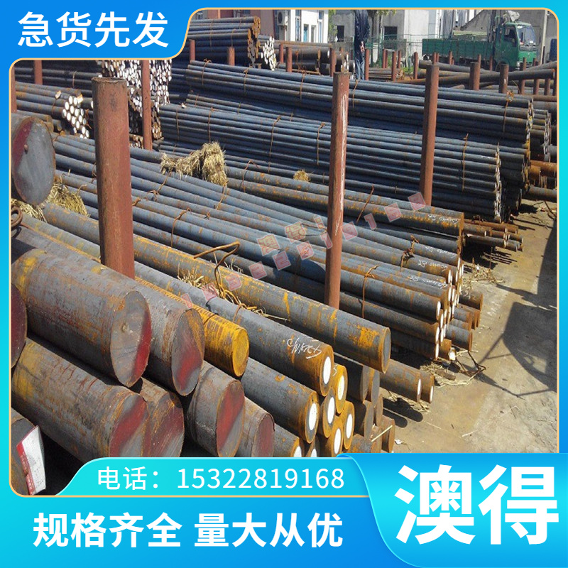 31CrMoV9 合金钢34Cr2Ni2Mo 34CrNiMo6 37SiMn2MoV 40CrNi2Mo圆钢