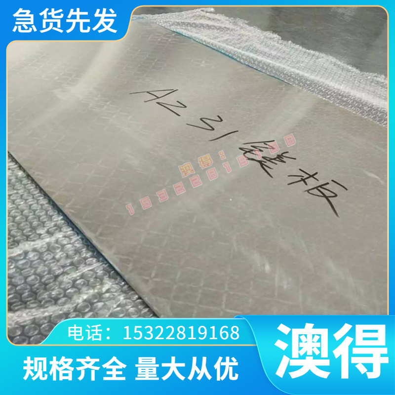 供7020铝合金7020-T651铝板5B05-H112耐高温7A19（LC19）铝棒2A90