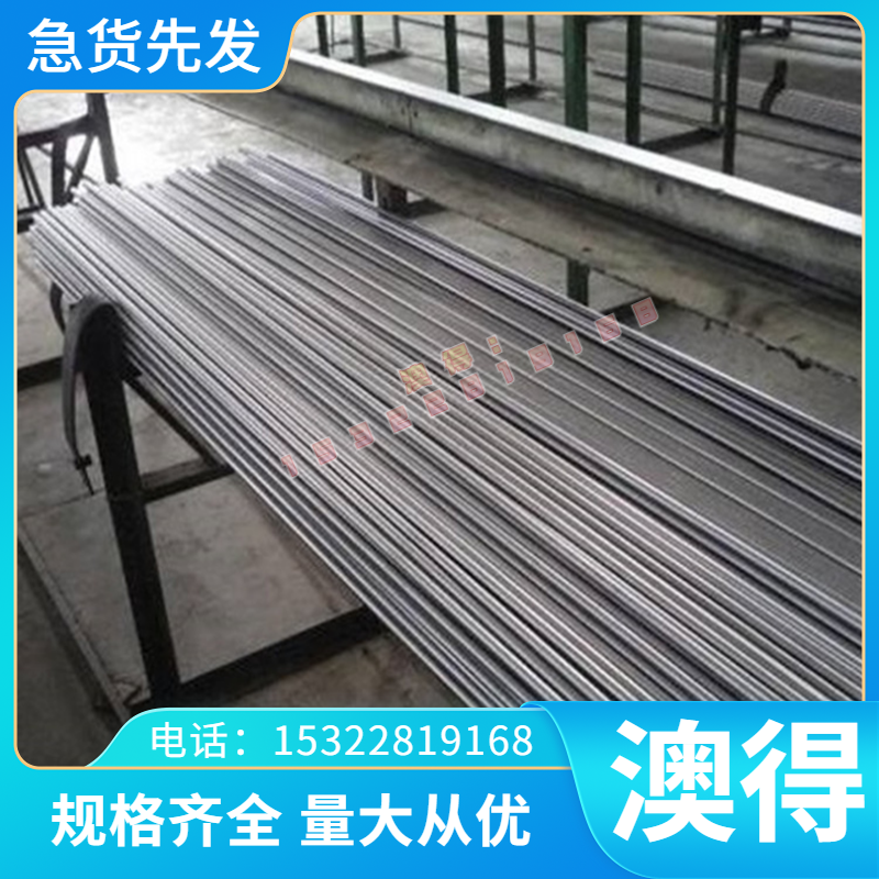 东莞0cr17ni4cu4nb不锈钢440C棒材17-4PH 17-7PH板材2507圆钢2205