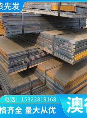 015Cr24Ni22Mo8Mn3CuN/24Cr18Ni8W2不锈钢板022Cr24Ni17Mo5Mn6NbN