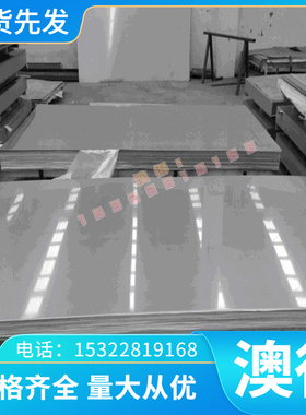 高温合金钢螺栓钢材SCM420H SCM425H圆棒厚薄板加工高素钢 钢板材