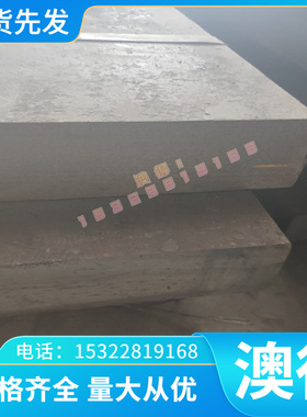 零售美国ALUMEC89铝合金 ALUMEC89铝板 ALUMEC89铝棒模具专用铝