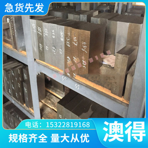 P20钢 45#钢H13钢CR12钢718H钢钢S136H模具钢材定制加工光板精料e