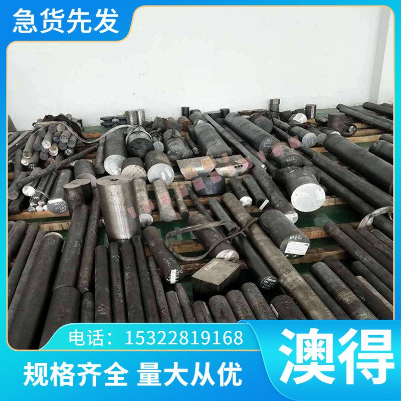美标3Cr2W8V圆钢棒CR12MOV合金钢4Cr5MOV1Si耐热8Cr13MoV模具钢板