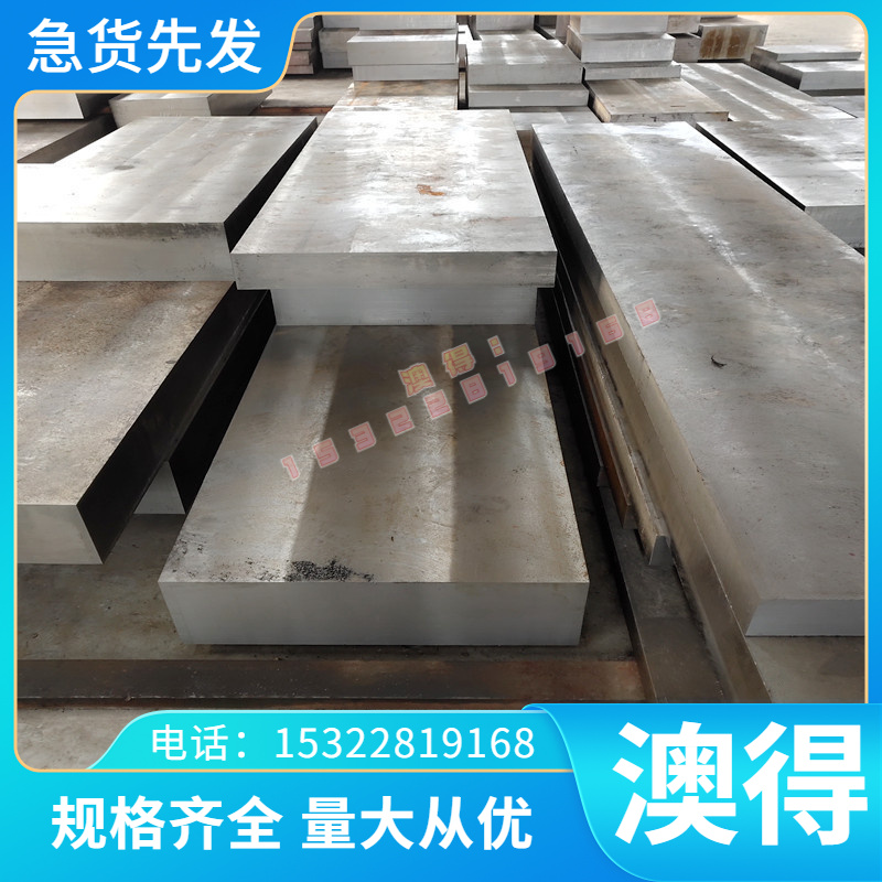 硬质合金钢板4CR13圆棒 齿轮螺丝弹簧刀具轴承零件材料 东莞现货