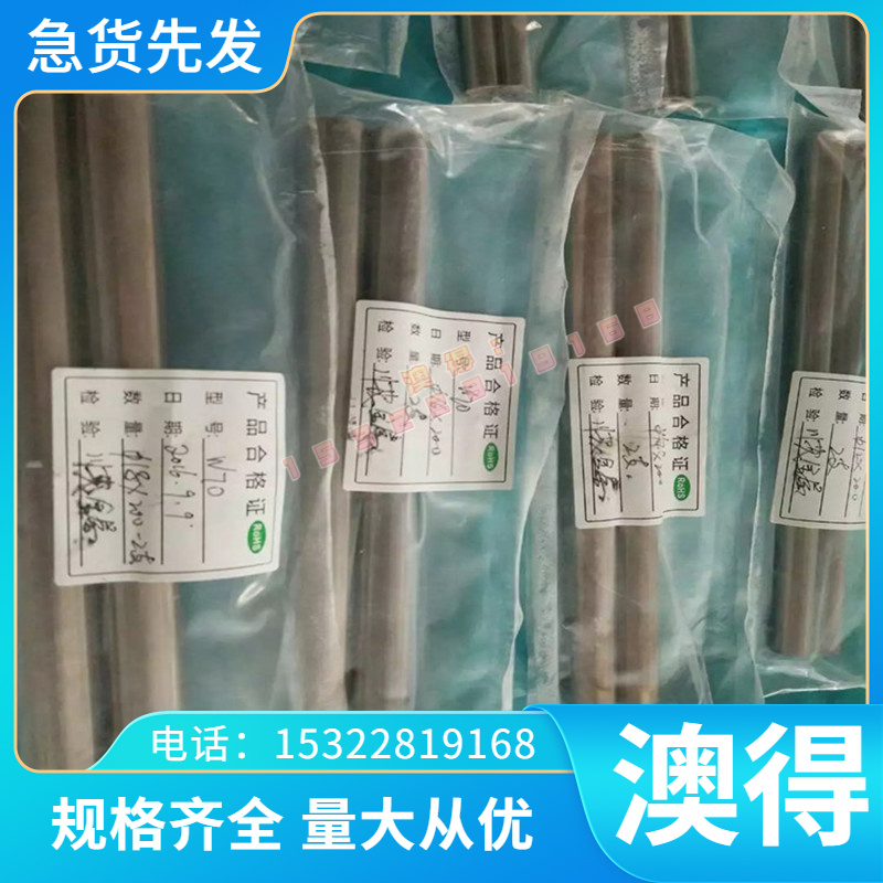 W12CR4V4Mo高速钢W19CR4V高硬度W12CR4V4Mo圆钢 S600 S605 M3钢板