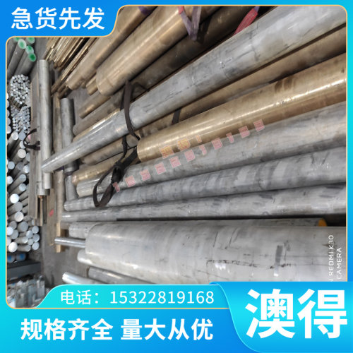 模具钢材45#号钢S136H P20 718H光板 精板Cr12Mov 4Cr13圆钢圆棒