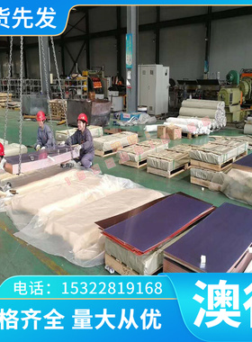 现货精密SMn443H SMnC420H合金结构钢 模具钢棒板 精板光板可零切