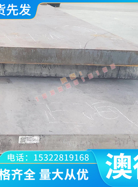 合金钢25CRMO4光板34CrNiMo6棒材 圆钢39NICRMO3钢板20CRNI3H棒料