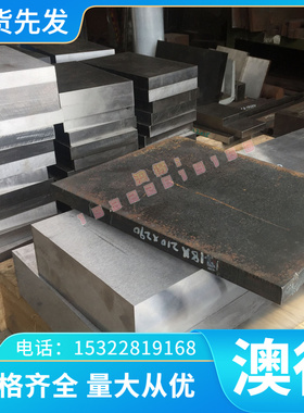 0Cr13Al钢板S11203 022Cr12 00Cr12 10Cr17不锈钢棒16Cr25N 2Cr25