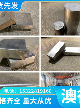 优质MAG-E-151 铝合金 M11800 M11610 M11311 铝棒 铝板 HK21A QH