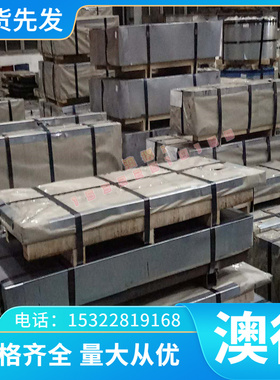 现货汽车大梁钢板B510L/A510L/M510L/B550L/BSM590/B610L/M610L