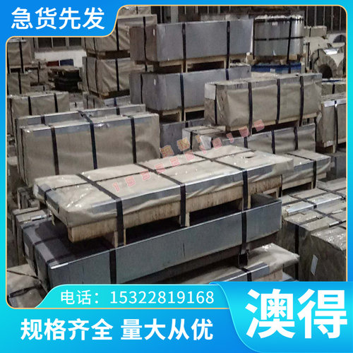 现货汽车大梁钢板B510L/A510L/M510L/B550L/BSM590/B610L/M610L