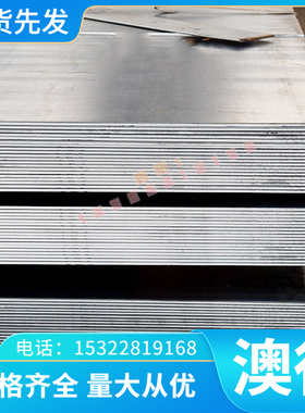 X210CrW12-1冷轧钢 ZStE220P卷带 ASTM4135钢板 G3131 SPHD冷轧带