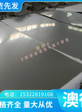 4A01 1A91铝合金板 3A21铝棒 5A01 5A02 2D70 2A80 2A90 2A97棒料