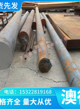 45#号模具钢材料 A3圆钢S45C S35C钢板65MN圆棒 调制 S50C精光板