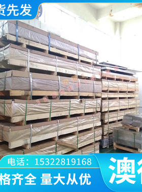 冷作模具钢70MoCrMo8圆钢90MnV8钢板90MnWCrV5钢板Cr4W2MoV精光板