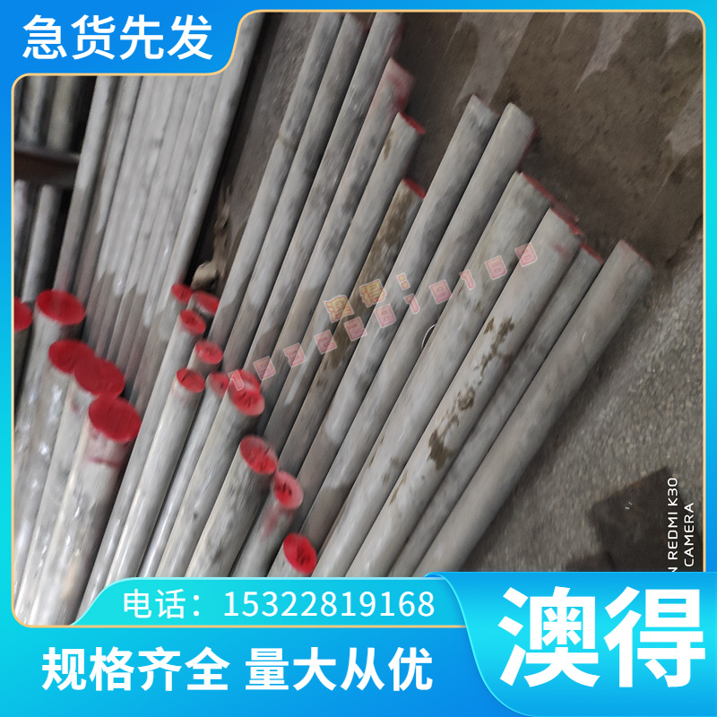1.0615碳素钢棒SCr4H 碳素结构钢1.0261冷轧薄厚板24MnTi冷拉光棒