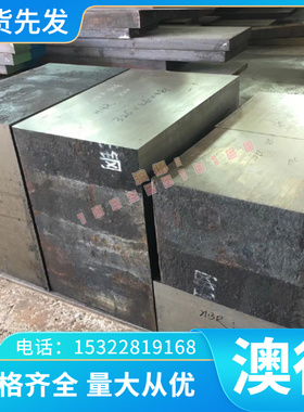 优质ML0Cr16Ni18钢板ML0C的8Ni12圆棒ML1Cr13不锈钢板 S35135卷带