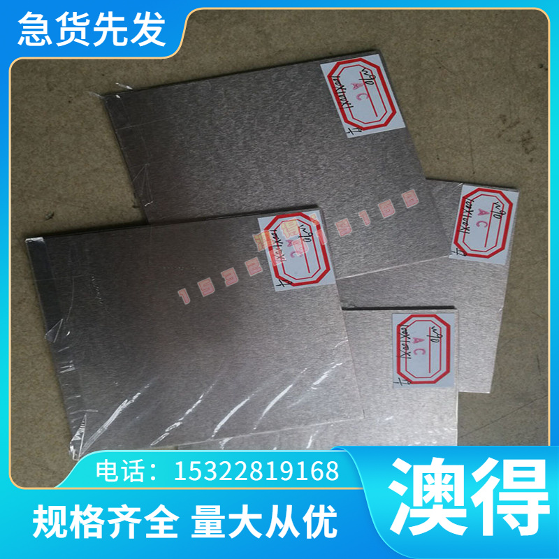 供应供应W18Cr4VCo5合金模具圆钢(4)-5CrW2Si工具钢 9CR2MO模具钢