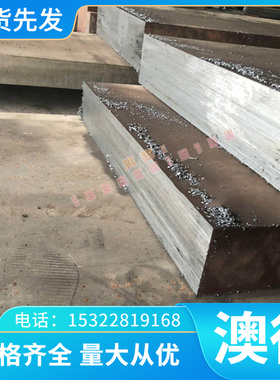 SM3 718H 818S 4CR13 SKS518模具钢 15Ni3Mn 钢板 圆棒 锻件 生料