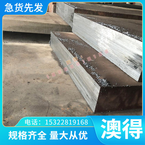 SM3 718H 818S 4CR13 SKS518模具钢 15Ni3Mn 钢板 圆棒 锻件 生料