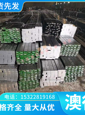 DC53 4CR13模具钢SKD11钢板CR12MOV圆钢P265GH硬料X40Cr14热处理