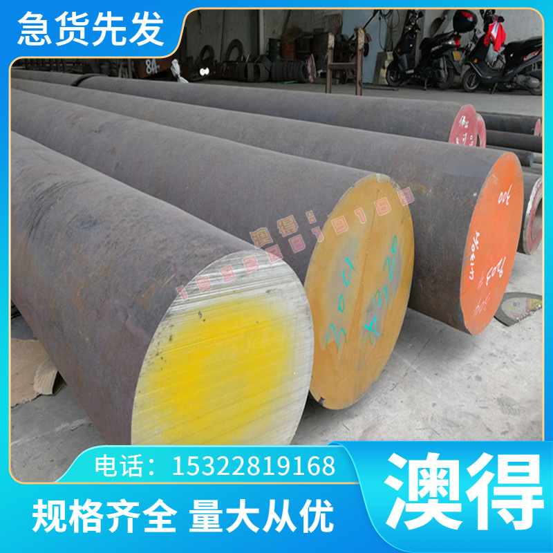 45#号模具钢材料Q345B型材 调制 钢板 精光板S50C A3圆钢Q235圆棒
