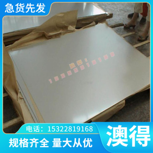 SUS316L SUS329J1 双相钢 0Crl3Al 管材 329J1 不锈钢圆棒 冷轧板