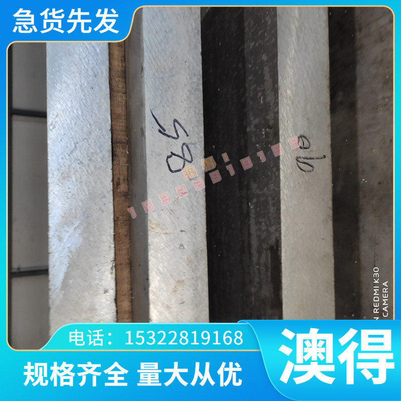 模具钢材DC53 SKD11 LD CR12圆棒P20 S136 H13圆钢9CR18MOV钢板D2