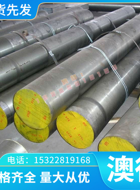 W360模具钢 1.2601钢棒 高硬度 中厚薄钢板1.2365 圆钢SKS31板料