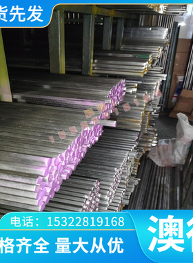 供应3522AlSiCu4铝合金 3522AlSiCu4Mn铝板 铝棒 规格齐全