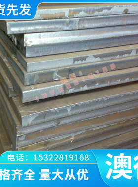 S45110/12Cr5Mo/1Cr5Mo 不锈铁带/马氏体不锈钢板/扁钢/角钢/槽钢