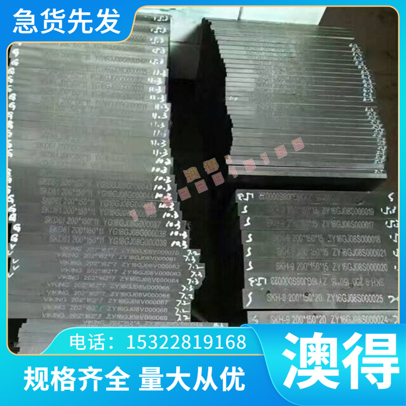 MS-6000＜D＞44VAF-040SK试模量产汽车钢板 钢卷 冷轧板卷可零切