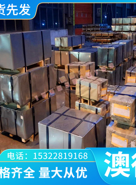 QStE460TM 薄板材料 JSH590R毛圆 SPFH590M 汽车钢 45号钢冷轧板