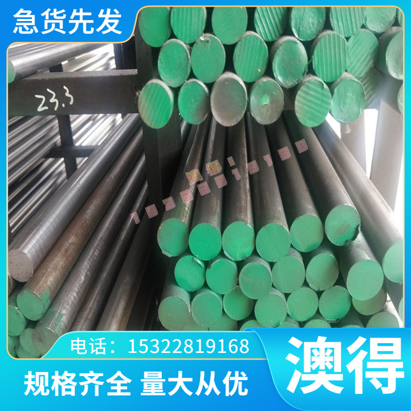 S09CK 1.1140碳素工具钢SS1770冷拉小圆棒ASTM1340碳钢板S101圆钢