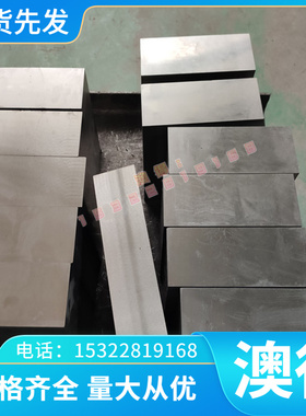 现货CPMM4粉末高速钢圆棒 美国熔炉斯伯CPM M4模具钢精料板材