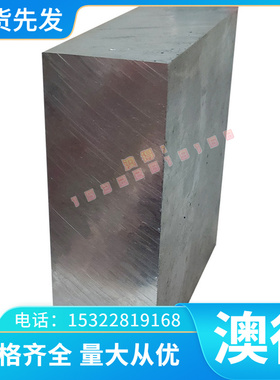 零切ZAlMg5Si1铝合金ZAlMg8Zn1铝板ZAlZn11Si7 ZAlZn6Mg铝棒 铝排