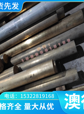 直供光亮棒 AISI1050 钢板 ASTM1050 圆钢ETG400 实心圆40CrNiMoA