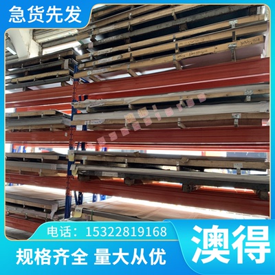 S42000不锈钢SUH409L SUS410L圆棒S11306钢板SUSH443/440研磨棒