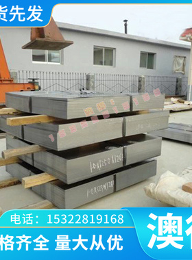 QSTE380TM冷轧钢板 JSC270dD汽车用钢 HR420F钢带 SPH780DU卷料