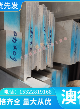 0cr17ni4cu4nb不锈钢 0Cr17Ni7Al钢板FV520B工业面X105CRMO17圆棒