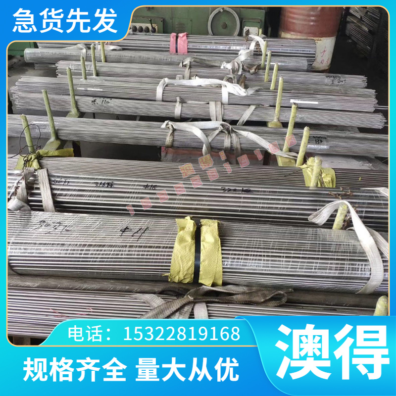 9CR18MOV不锈钢圆棒US440C9CR 18M 4SCOKCR13 2CR13 1CR1O7钢板44